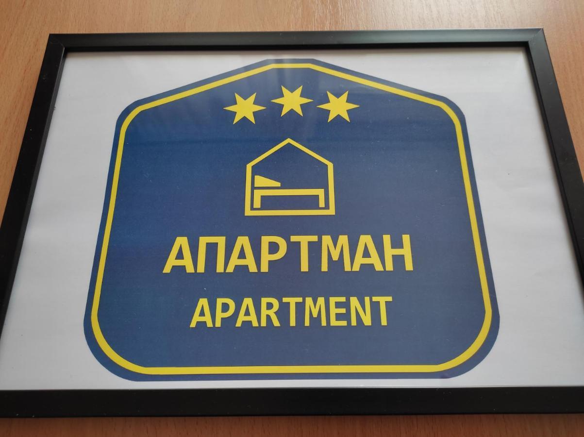 Apartamento Woody Novi Sad Exterior foto